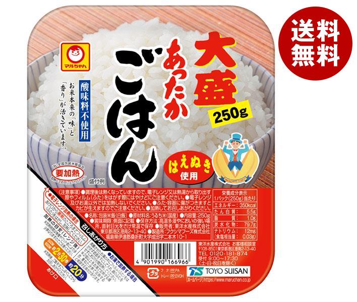 東洋水産 あったかごはん 大盛 250g 20 10 2 個入 2ケース ｜ 送料無料 パックごはん レトルトご飯 ごはん