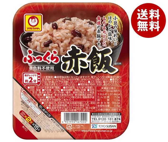 JANコード:4901990167000 原材料 もち米（米国産）、小豆、食塩 栄養成分 (1食(160g)あたり)エネルギー291 kcal、たんぱく質5.4g、脂質0.6g、炭水化物66.1g、ナトリウム400mg、(食塩相当量1.0g) 内容 カテゴリ:一般食品、レトルト食品、レンジ食品、赤飯サイズ:165以下(g,ml) 賞味期間 (メーカー製造日より)8ヶ月 名称 レトルト包装米飯(赤飯) 保存方法 高温多湿やにおいの強い場所、直射日光をさけ常温で保存 備考 製造者:東洋水産株式会社東京都港区港南2-13-40 ※当店で取り扱いの商品は様々な用途でご利用いただけます。 御歳暮 御中元 お正月 御年賀 母の日 父の日 残暑御見舞 暑中御見舞 寒中御見舞 陣中御見舞 敬老の日 快気祝い 志 進物 内祝 %D御祝 結婚式 引き出物 出産御祝 新築御祝 開店御祝 贈答品 贈物 粗品 新年会 忘年会 二次会 展示会 文化祭 夏祭り 祭り 婦人会 %Dこども会 イベント 記念品 景品 御礼 御見舞 御供え クリスマス バレンタインデー ホワイトデー お花見 ひな祭り こどもの日 %Dギフト プレゼント 新生活 運動会 スポーツ マラソン 受験 パーティー バースデー