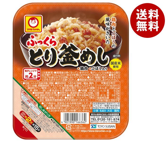 東洋水産 ふっくらとり釜めし 160g×2