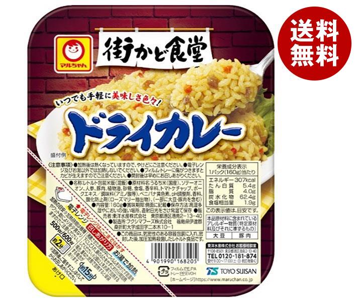 東洋水産 街かど食堂 ドライカレー 160g×20(10×2)個入×(2ケース)｜ 送料無料 カレー レトルト ご飯 パ..