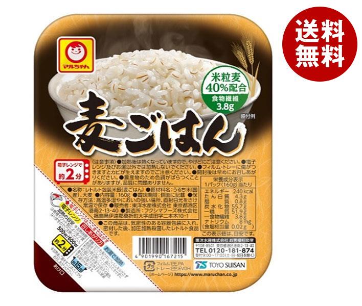 東洋水産 麦ごはん 160g×20(10×2)個入×(2ケース)｜ 送料無料 一般食品 レトルトご飯 ご飯 麦