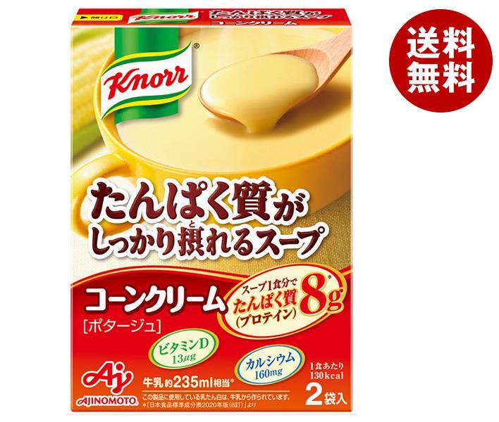 味の素 クノールスープ たんぱく質がしっかり採れるスープ コ