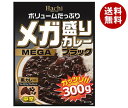 ハチ食品 メガ盛りカレー ブラック 中辛 300g×20(10×2)個入| 送料無料 一般食品 レトルト カレー 中辛