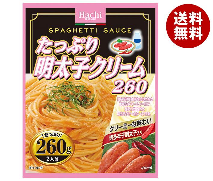ハチ食品 たっぷり明太子クリーム260 260g×24(12×2)個入｜ 送料無料 パスタ ソース パスタソース 明太子 スパゲティのサムネイル