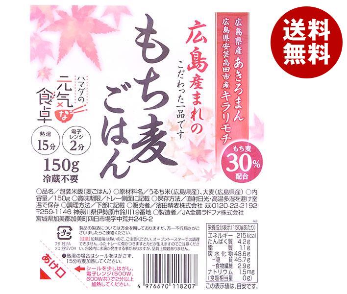 セレス 濱田精麦 広島もち麦ごはん 150g×24(12×2)個入×(2ケース)｜ 送料無料 五穀米 レトルト ご飯 米