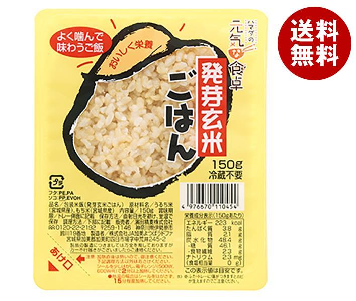 セレス 濱田精麦 発芽玄米ごはん 150g×24(12×2)個入｜ 送料無料 玄米 げんまい レトルト ご飯 米