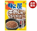 ニチフリ食品 松屋 牛めし味ふりかけ 20g×10袋入×(2ケース)| 送料無料 ふりかけ 牛丼 ビタミン 紅ショウガ