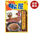ニチフリ食品 松屋 創業ビーフカレー味 ふりかけ 20g×10袋入×(2ケース)| 送料無料 ふりかけ 松屋 ビーフカレー カレー
