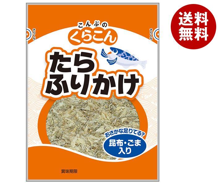 くらこん たらふりかけ 25g×20袋入×(2ケース)｜ 送料無料 たら 魚 さかな カルシウム 昆布