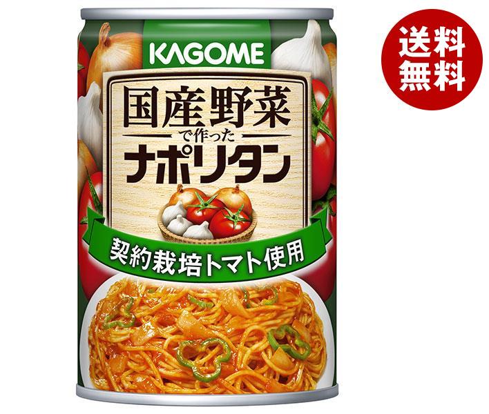 カゴメ 国産野菜で作ったナポリタン 295g缶×24(12×2)個入｜ 送料無料 一般食品 パスタソース 缶のサムネイル