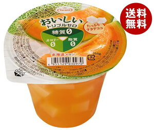 たらみ トリプルゼロ 北海道メロン 255g×18個入｜ 送料無料 ゼリー フルーツ お菓子 おやつ カロリーゼロ