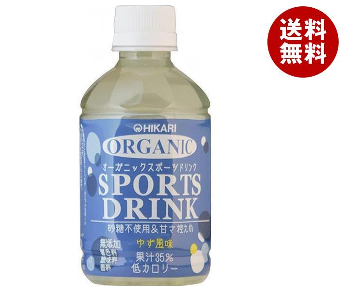 【9月11日(月)1時59分まで全品対象エントリー&購入でポイント5倍】光食品 オーガニックスポーツドリンク 280mlペットボトル×24本入｜ 送料無料 スポーツ ぶどう りんご レモン ゆず 果汁 熱中症