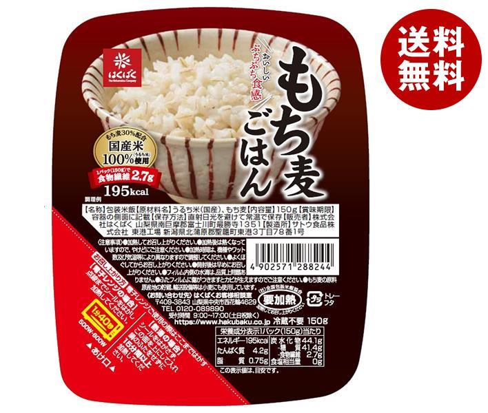 はくばく もち麦ごはん 無菌パック 150g×12(6×2)個入×(2ケース)｜ 送料無料 一般食品 レンジ レトルト ..