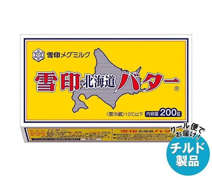 【チルド(冷蔵)商品】雪印メグミルク 雪印北海道バター 200g×12個入｜ 送料無料 チルド商品 バター マーガリン 乳製品