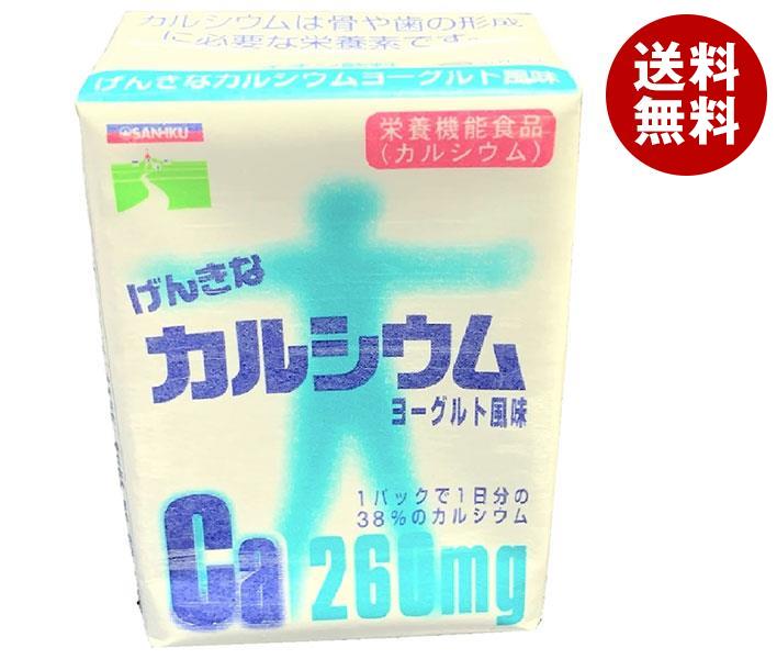 三育フーズ げんきなカルシウム 200ml紙パック×24(12×2)本入×(2ケース)｜ 送料無料 乳性 紙パック