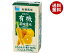 タカナシ乳業 有機にんじん＆有機オレンジ 125ml紙パック×24(12×2)本入×(2ケース)｜ 送料無料 125ml 紙..