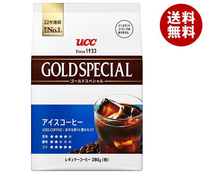 UCC ゴールドスペシャル アイスコーヒー 280g×12(6×2)袋入｜ 送料無料 ucc コーヒー 珈琲 レギュラーコーヒー 嗜好品のサムネイル
