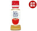 キューピー イタリアンドレッシング 180mlペットボトル×12本入| 送料無料 調味料 食品 ドレッシング PET