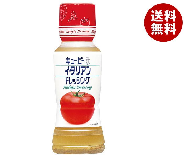 [ポイント5倍！6/27(金)1時59分まで全品対象エントリー&購入]キューピー イタリアンドレッシング 180mlペットボトル×12本入×(2ケース)｜ 送料無料 調味料 食品 ドレッシング PET