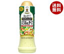 キューピー テイスティドレッシング バジル&チーズ 210mlペットボトル×12本入×(2ケース)| 送料無料 調味料 ドレッシング PET