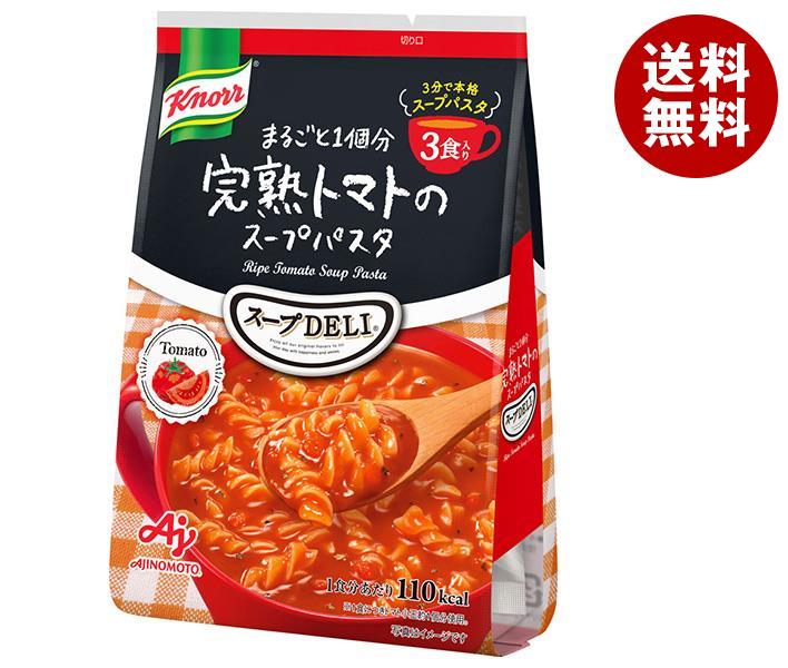 送料無料 味の素 クノール スープDELI 完熟トマトスープパスタ 3食入 88.2g×10個入 ※北海道・沖縄・離島は別途送料が必要。