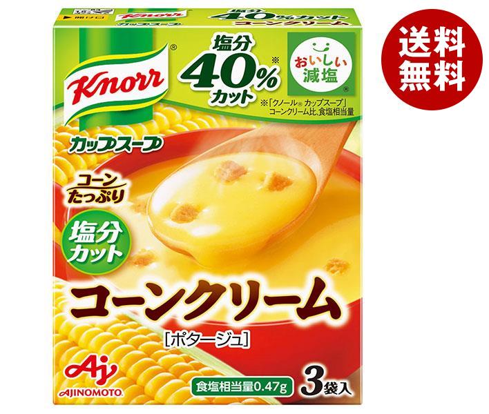 味の素 クノール カップスープ コーンクリーム(塩分カット) (18.9g×3袋)×10箱入×(2ケース)｜ 送料無料 インスタント食品 即席 スープ
