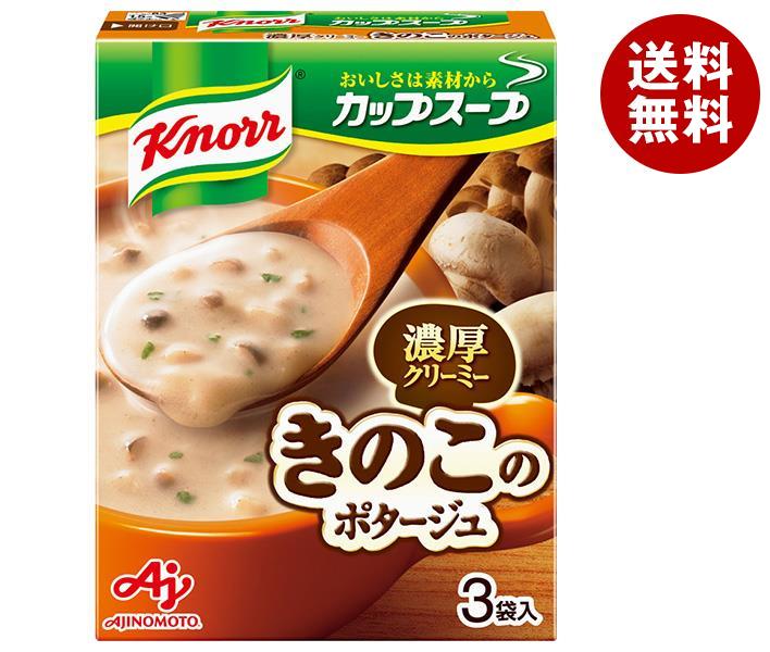 [ポイント5倍！8/27(火)9時59分まで全品対象エントリー&購入]味の素 クノール カップスープ ミルク仕立てのきのこのポタージュ (14.2g×3袋)×10箱入×(2ケース)｜ 送料無料 スープ ポタージュ クノール インスタントのサムネイル