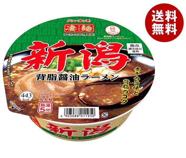 ヤマダイ ニュータッチ 凄麺 新潟背油醤油ラーメン 124g×12個入｜ 送料無料 インスタント食品 ラーメン カップ麺 即席めん