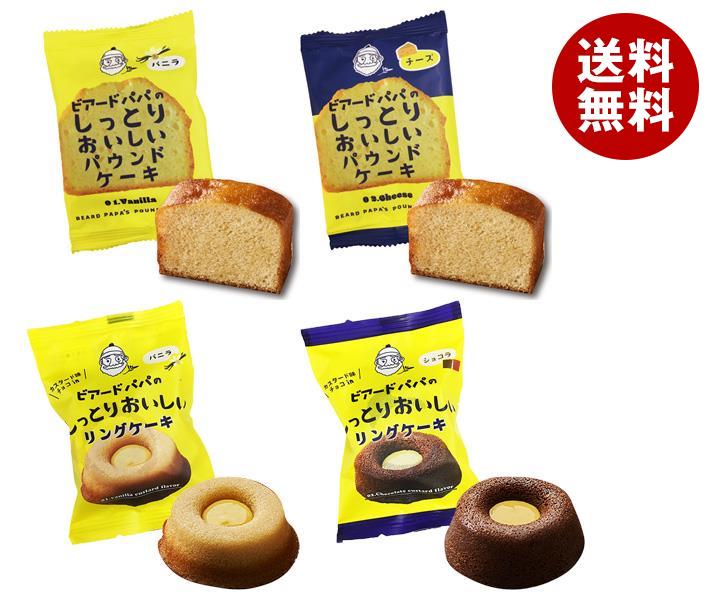 DAY TO LIFE ビアードパパ しっとりおいしいケーキ 詰め合わせセット 32(4種×8)個入｜ 送料無料 パウンドケーキ リングケーキのサムネイル