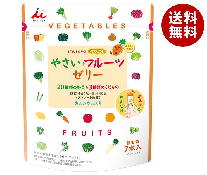 JANコード:4901006128322 原材料 野菜・果実ミックス飲料(にんじん、りんご、オレンジ、その他)(国内製造)、砂糖、水あめ、寒天/乳酸Ca、酸味料、ゲル化剤(増粘多糖類)、香料、 (一部にオレンジ・りんごを含む) 栄養成分 (1個(14g)あたり)エネルギー34kcal、たんぱく質0g、脂質0g、炭水化物8.5g、食塩相当量0.08g 内容 カテゴリ：お菓子、ゼリーサイズ:165以下(g,ml) 賞味期間 (メーカー製造日より)12ヶ月 名称 ゼリー 保存方法 直射日光、高温多湿を避けて下さい。 備考 製造者:井村屋株式会社三重県津市高茶屋7丁目1番1号 ※当店で取り扱いの商品は様々な用途でご利用いただけます。 御歳暮 御中元 お正月 御年賀 母の日 父の日 残暑御見舞 暑中御見舞 寒中御見舞 陣中御見舞 敬老の日 快気祝い 志 進物 内祝 %D御祝 結婚式 引き出物 出産御祝 新築御祝 開店御祝 贈答品 贈物 粗品 新年会 忘年会 二次会 展示会 文化祭 夏祭り 祭り 婦人会 %Dこども会 イベント 記念品 景品 御礼 御見舞 御供え クリスマス バレンタインデー ホワイトデー お花見 ひな祭り こどもの日 %Dギフト プレゼント 新生活 運動会 スポーツ マラソン 受験 パーティー バースデー