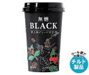 【チルド(冷蔵)商品】スジャータ 無糖BLACK 220ml×12(6×2)本入｜ 送料無料 (6×2)