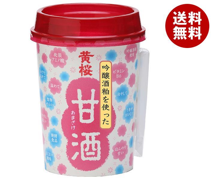 JANコード:4901410092509 原材料 吟醸酒粕・米・液糖・食塩/酸味料 栄養成分 (100gあたり)エネルギー68kcal、タンパク質0.4g、脂質0.1g、糖質15.0g、食物繊維0.5g、食塩相当量0.05g 内容 カテゴリ:甘酒サイズ:170〜230(g,ml) 賞味期間 （メーカー製造日より）365日 名称 清涼飲料水 保存方法 直射日光・高温を避けて保存してください 備考 販売者:黄桜株式会社京都府京都市伏見区横大路下三栖梶原町53 ※当店で取り扱いの商品は様々な用途でご利用いただけます。 御歳暮 御中元 お正月 御年賀 母の日 父の日 残暑御見舞 暑中御見舞 寒中御見舞 陣中御見舞 敬老の日 快気祝い 志 進物 内祝 %D御祝 結婚式 引き出物 出産御祝 新築御祝 開店御祝 贈答品 贈物 粗品 新年会 忘年会 二次会 展示会 文化祭 夏祭り 祭り 婦人会 %Dこども会 イベント 記念品 景品 御礼 御見舞 御供え クリスマス バレンタインデー ホワイトデー お花見 ひな祭り こどもの日 %Dギフト プレゼント 新生活 運動会 スポーツ マラソン 受験 パーティー バースデー