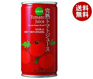 コーミ北のほたるファクトリー トマトジュース食塩無添加 190g缶×30本入×(2ケース)｜ 送料無料 野菜ジュース トマト 缶 野菜飲料