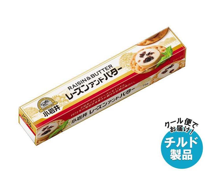 【チルド(冷蔵)商品】小岩井乳業 レーズンアンドバター 75g×15箱入｜ 送料無料 チルド商品 バター レーズン 乳製品