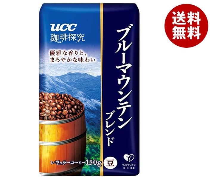 UCC 珈琲探究 炒り豆 ブルーマウンテンブレンド 150g袋×12(6×2)袋入×(2ケース)｜ 送料無料 珈琲 コーヒー ブルーマウンテン