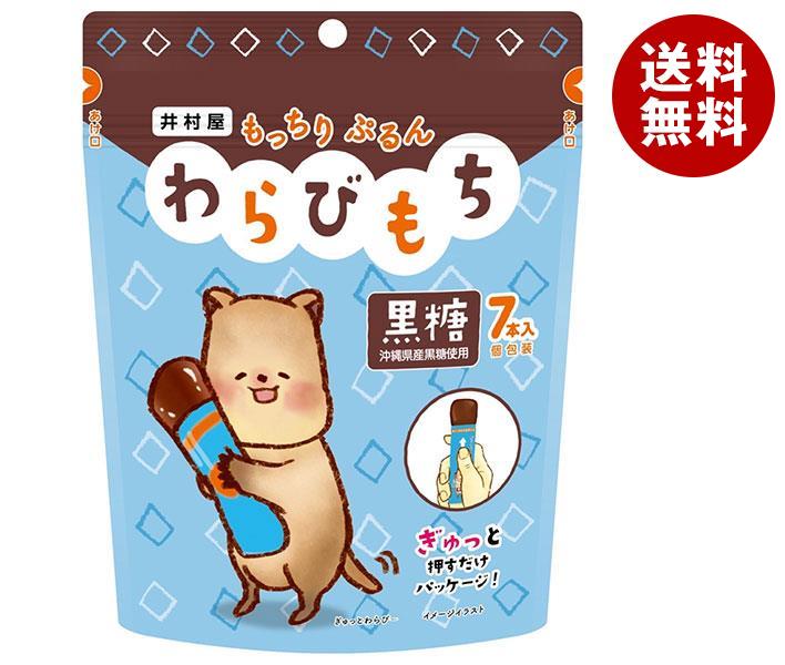 井村屋 もっちりぷるんわらびもち 黒糖 105g(15g×7本)×16(8×2)袋入｜ 送料無料 和菓子 餅 わらび餅