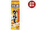 ハウス食品 特選本香り からし 42g×10本入| 送料無料 からし 辛子 チューブ 調味料 特選