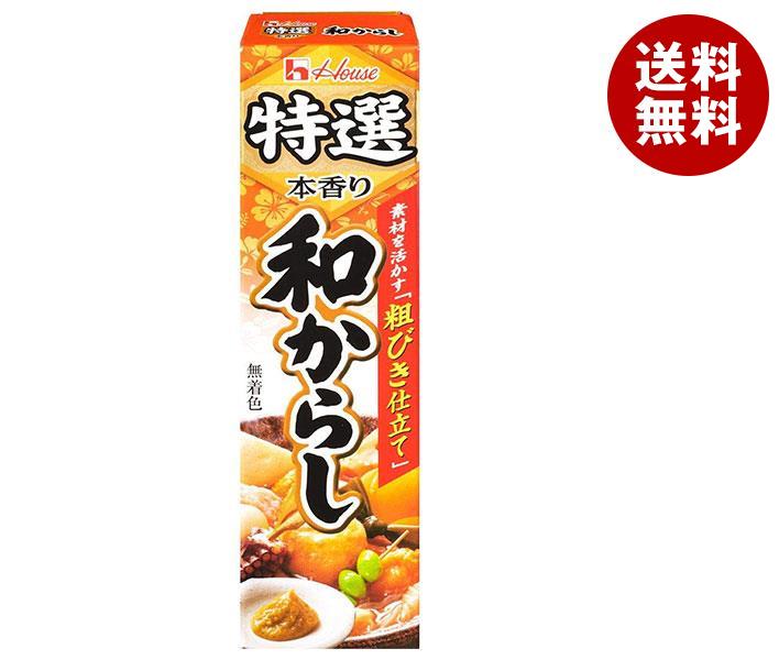 ハウス食品 特選本香り 和からし 42g×10本入｜ 送料無料 からし 辛子 チューブ 調味料 特選