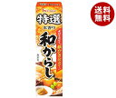 ハウス食品 特選本香り 和からし 42g×10本入| 送料無料 からし 辛子 チューブ 調味料 特選
