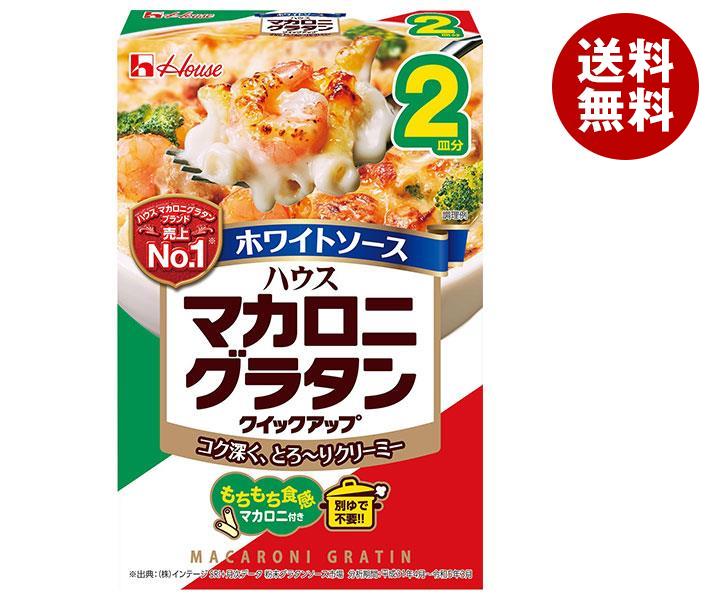 ハウス食品 マカロニグラタン クイックアップ ホワイトソース2皿分 80g×10箱入｜ 送料無料 一般食品 グラタン セットのサムネイル