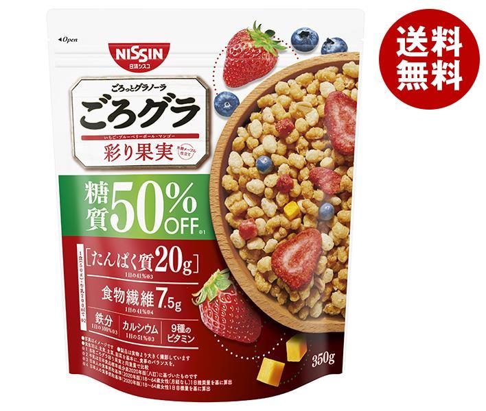 日清シスコ ごろグラ 糖質50%オフ 彩り果実 350g×6袋入｜ 送料無料 グラノーラ シリアル フルーツ 朝食 糖質