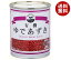 遠藤製餡 有機 ゆであずき 250g缶×24(6×4)個入×(2ケース)｜ 送料無料 ゆで小豆 オーガニック 有機JAS 小豆 あんこ