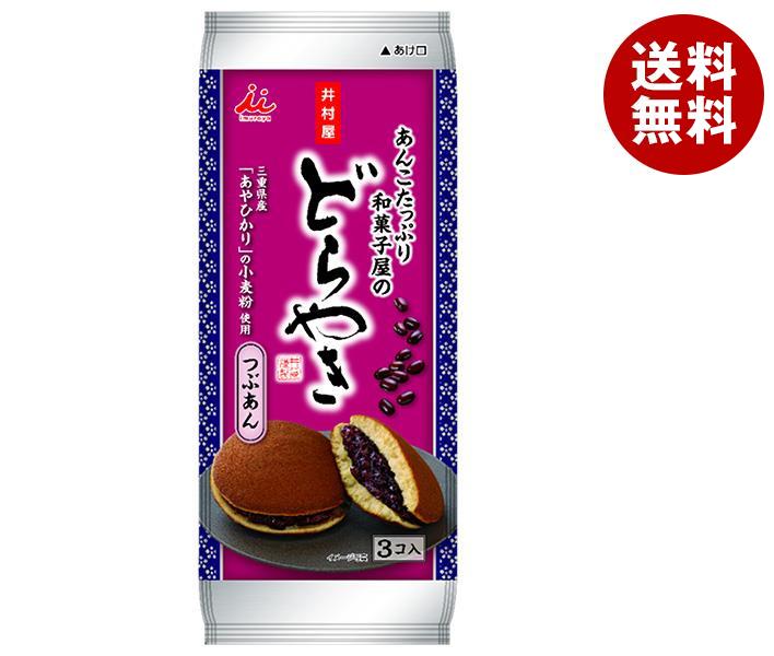 【12月26日(火)1時59分まで全品対象エントリー&購入でポイント5倍】井村屋 あんこたっぷり和菓子屋のどら焼 3個×12(6×2)袋入｜ 送料無料 焼き菓子 和菓子 お菓子 おやつのサムネイル
