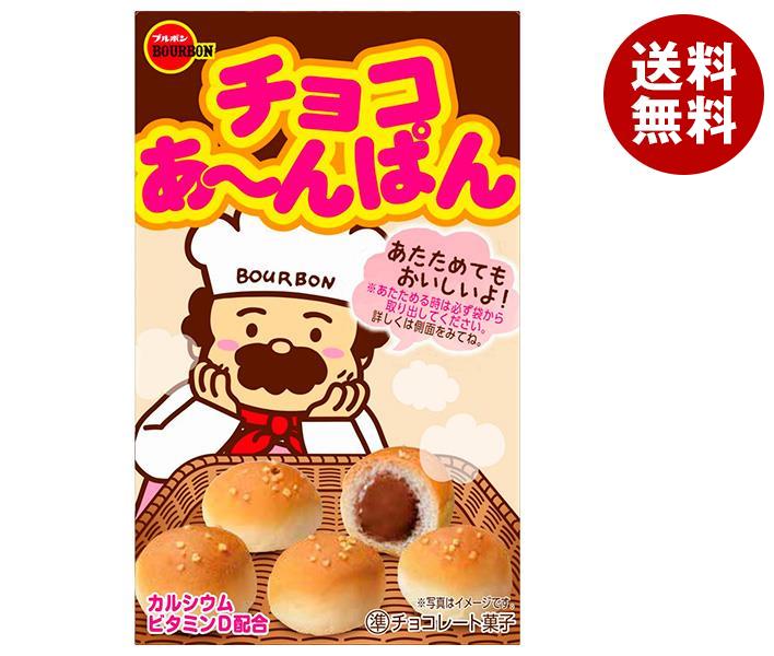 ブルボン チョコあ〜んぱん 40g×10箱入×(2ケース)｜ 送料無料 お菓子 チョコ パン あんぱん スナック ちょこ ぱんのサムネイル