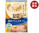 ポッカサッポロ じっくりコトコト 濃厚クラムポタージュ 53.4g(3P)×30箱入| 送料無料 一般食品 インスタント食品 スープ 箱