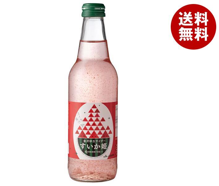 Ante(アンテ) 金沢砂丘サイダー すいか姫 340ml瓶×24本入｜ 送料無料 炭酸 サイダー 瓶 スイカジュースのサムネイル