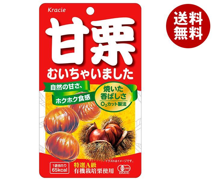 クラシエフーズ 甘栗むいちゃいました 35g×10個入｜ 送料無料 お菓子 和菓子 袋