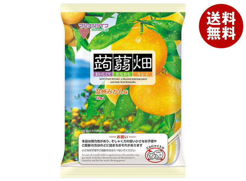 [ポイント5倍！8/27(火)9時59分まで全品対象エントリー&購入]マンナンライフ 蒟蒻畑 温州みかん味 25g×12個×12袋入｜ 送料無料 こんにゃくゼリー みかん 菓子 デザートのサムネイル