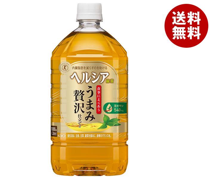 【賞味期限2024.06.19かそれ以降】花王 ヘルシア緑茶 うまみ贅沢仕立て【特定保健用食品 特保】 1Lペットボトル×12本入×(2ケース)｜ 送料無料 特保 トクホ 脂肪を消費しやすくする PET 1000ml