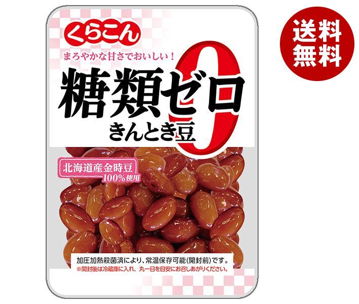 くらこん 糖類ゼロ きんとき豆 110g×10袋入×(2ケース)｜ 送料無料 一般食品 煮豆 金時豆のサムネイル